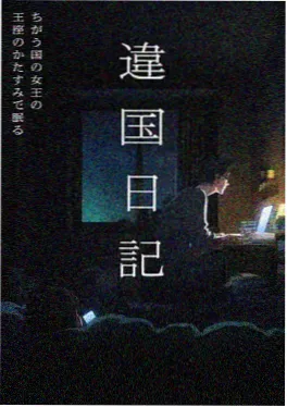 国漫一人之下第六季海报