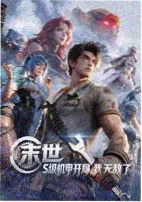 短剧剑雨海报